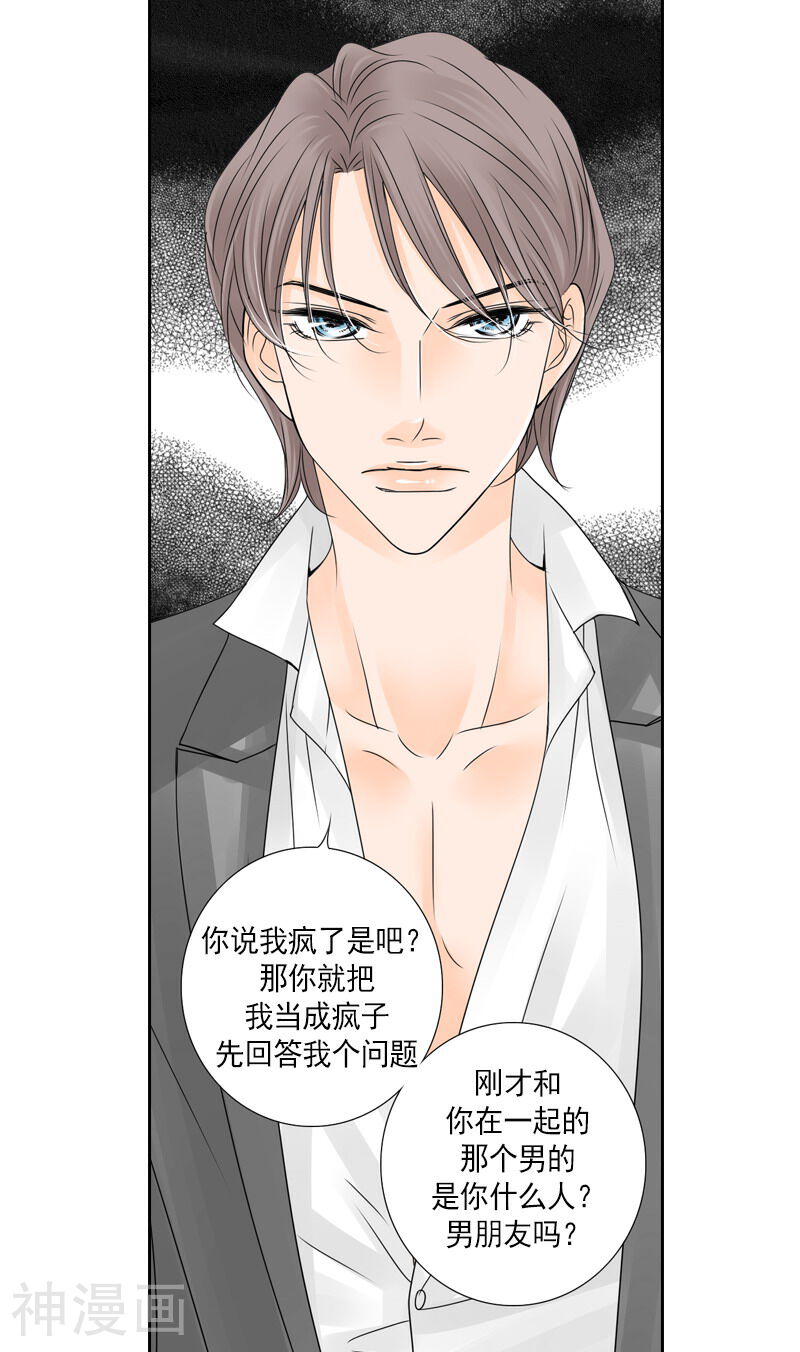 无法阻挡的诱惑韩漫全集-第20话 病态的疯狂无删减无遮挡章节图片 